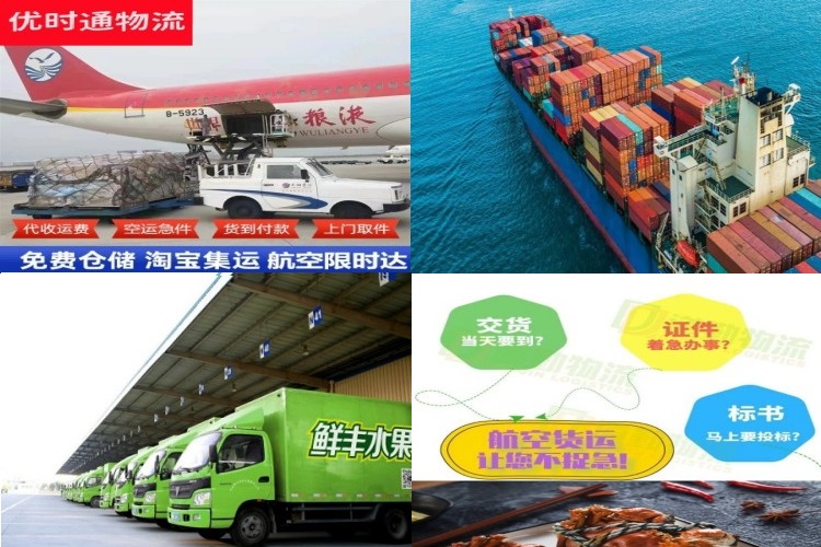 福海到太原航空货运公司-福海到太原物流专线